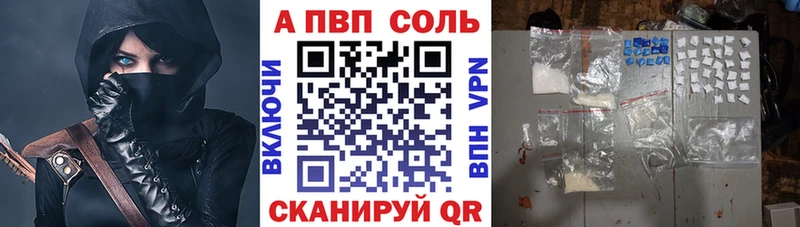 Купить где  Губкин  APVP Соль 
