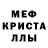 Метамфетамин мет Alan Baibylatov