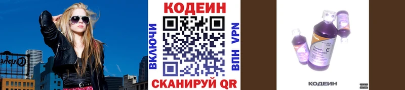Кодеин Purple Drank  Купить где  Губкин 
