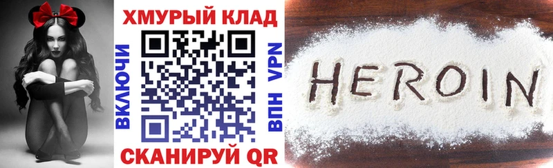 Купить закладки  Губкин  Героин герыч 
