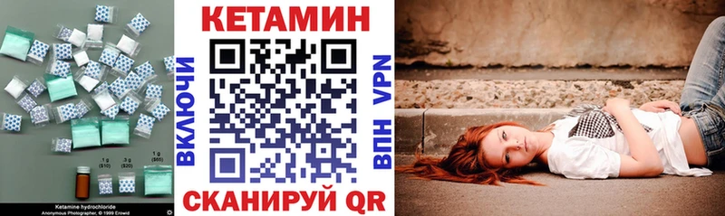 Купить  Губкин  КЕТАМИН VHQ 