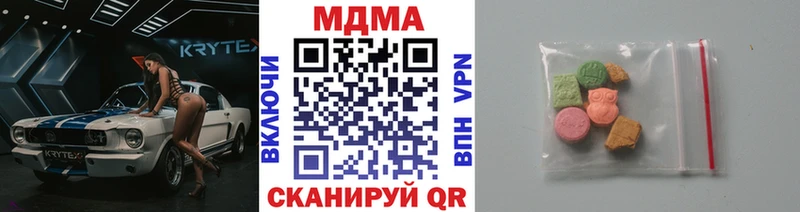 MDMA кристаллы  Купить закладки  Губкин 