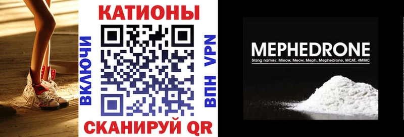 МЯУ-МЯУ VHQ  Купить закладки  Губкин 